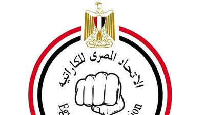 اتحاد الكاراتيه يطالب بالالتزام بالمسار القانوني وعدم المساس بالاتحاد