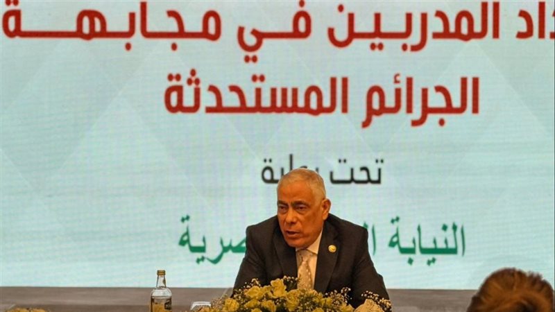 النائب العام