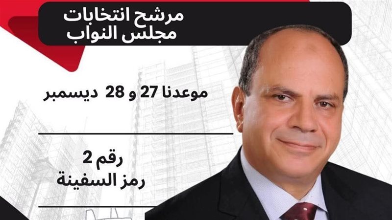 اللواء عفيفي كامل