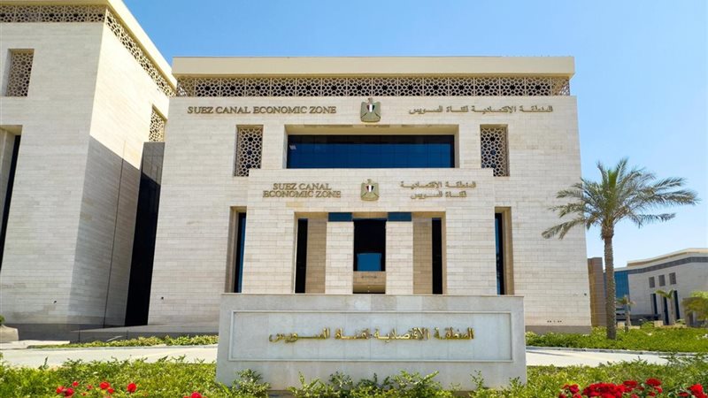 اقتصادية قناة السويس