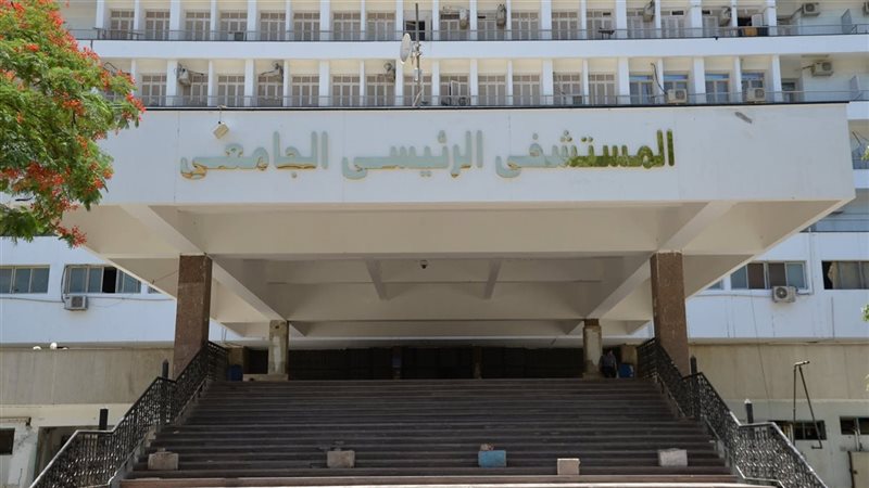 مستشفيات جامعة أسيوط
