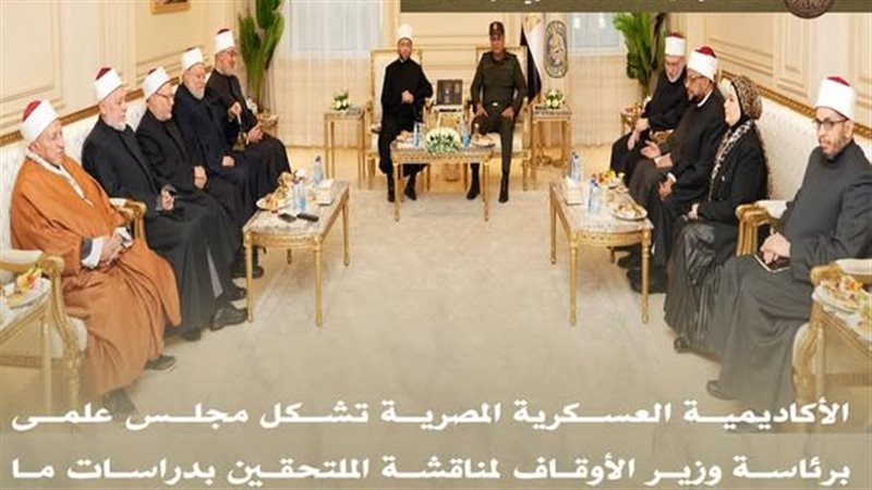 الأكاديمية العسكرية