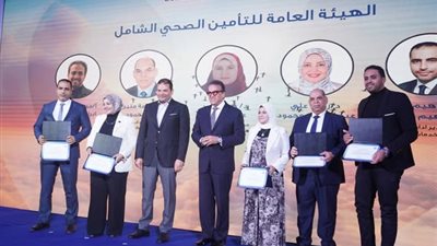وزير الصحة يُكرم كوادر بالهيئة العامة للتأمين الصحي في احتفالية «يوم الوفاء»