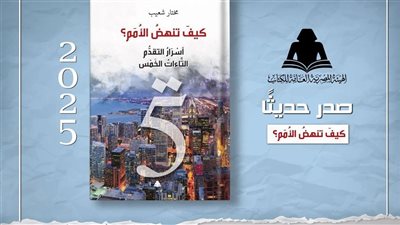 بعد انتظار خمس سنوات.. مختار شعيب يُصدر 