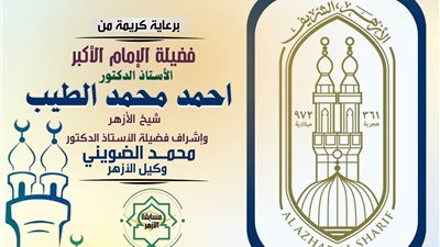 مكتب الأزهر لدعم الابتكار وريادة الأعمال يعلن انطلاق الموسم الرابع من المبادرة