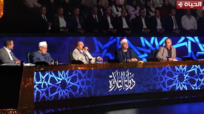 دولة التلاوة 