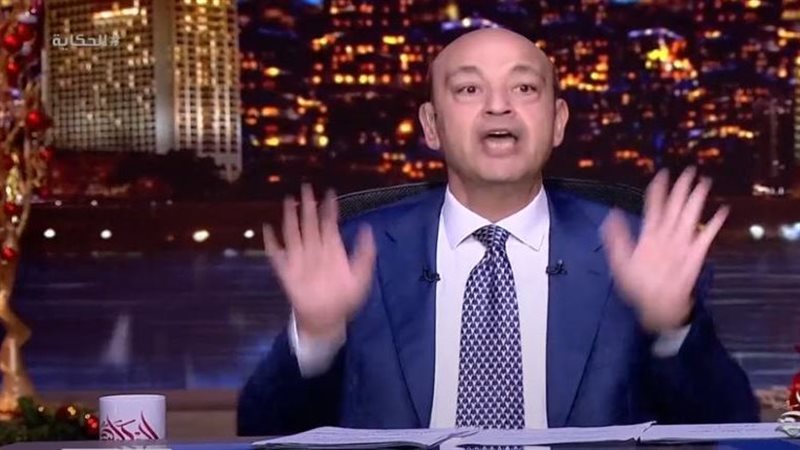  الإعلامي عمرو أديب