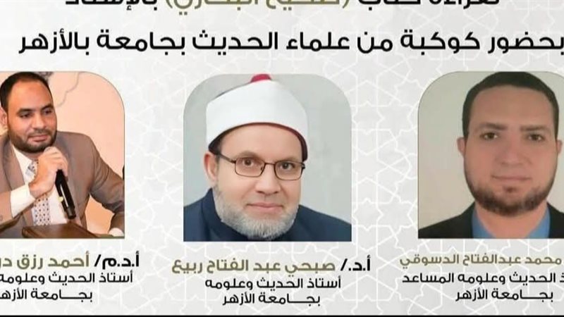 المجالس الحديثية
