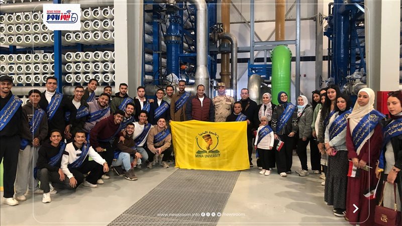 جامعة المنيا