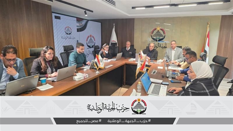 غرفة الجبهة الوطنية