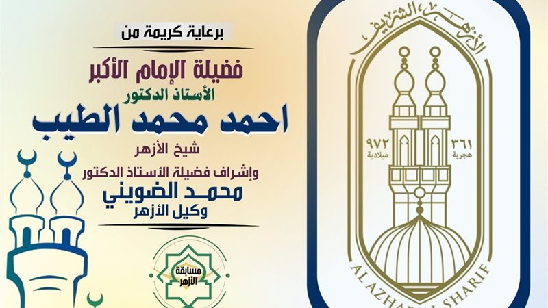 مبادرة ومسابقة «معًا