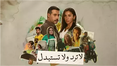 هبة يسري تشيد بمسلسل لا ترد ولا تستبدل وتوجه الشكر للمخرجة مريم أبو عوف