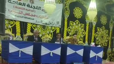 نتيحة الحصر العددي بالدائرة الثالثة أبو حمص إدكو في البحيرة