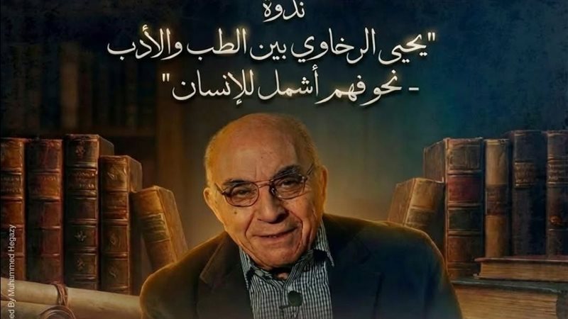مكتبة الإسكندرية