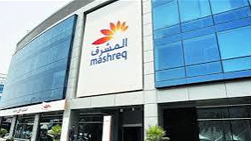 بنك المشرق