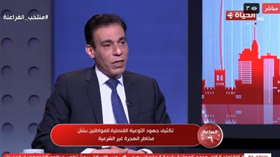 حداد الجوهري: لم يخرج مركب هجرة غير شرعية من مصر لأوروبا منذ 2015 