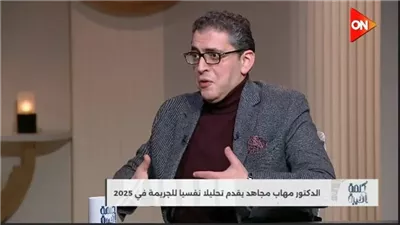 مهاب مجاهد: الحب غير المقنن قد يصنع علاقات سامة مع أقرب الناس