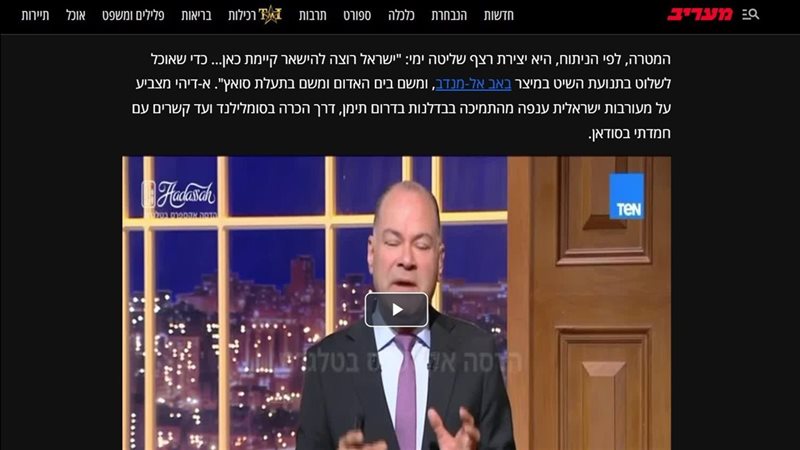 صورة من تعليق الصحيفة