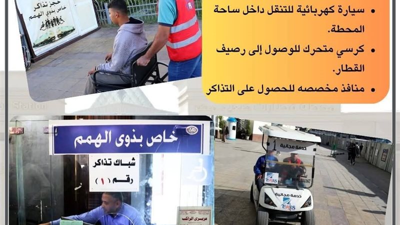 خدمات الهيئة القومية