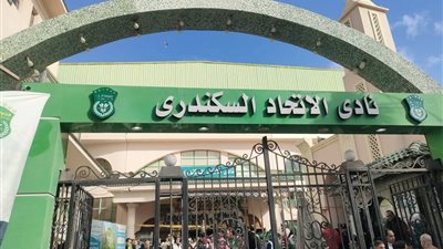 دعوي قضائية لإبطال نتيجة انتخابات مجلس إدارة نادي الاتحاد السكندري 