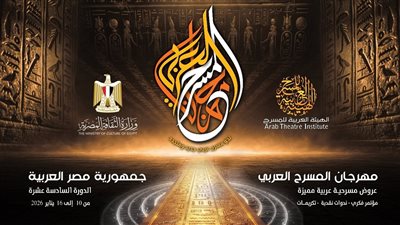 بث مباشر يومي للفعاليات يصل لـ14 ساعة عبر منصات الهيئة العربية للمسرح