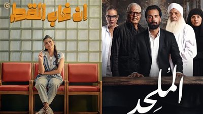 غدًا .. انطلاق عرض فيلمي الملحد وإن غاب القط في السينمات