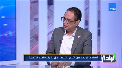 بعد قرارات البنك المركزي.. كيف تختار شهادة الادخار الأنسب لدخلك الشهري؟