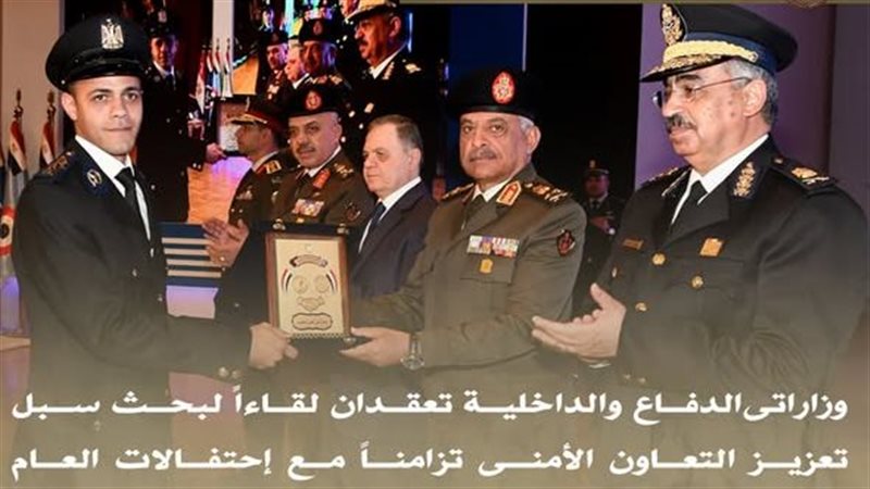 وزارتا الدفاع و الداخلية