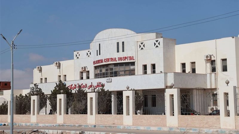 مستشفى رأس الحكمة