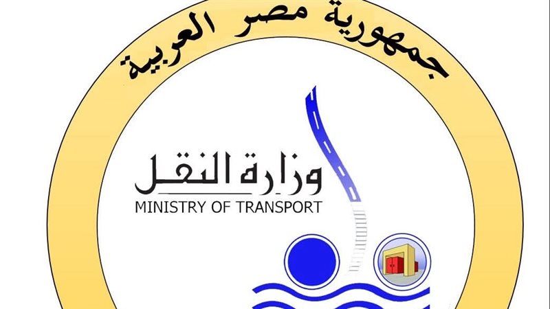 وزارة النقل