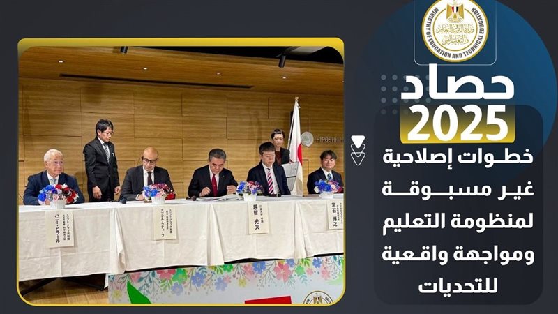 حصاد التعليم