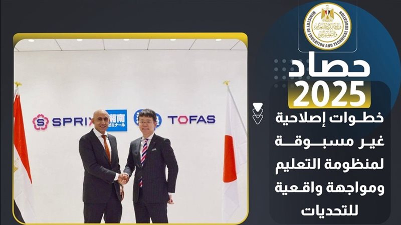 حصاد التعليم