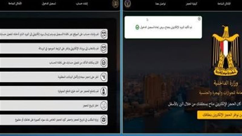 الجوازات 
