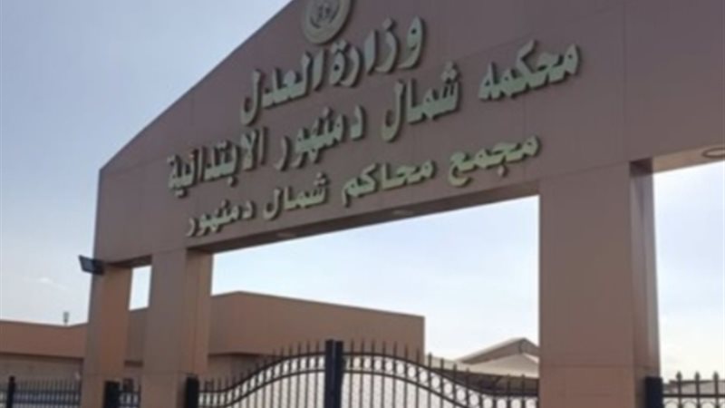 تأجيل محاكمة المتهم
