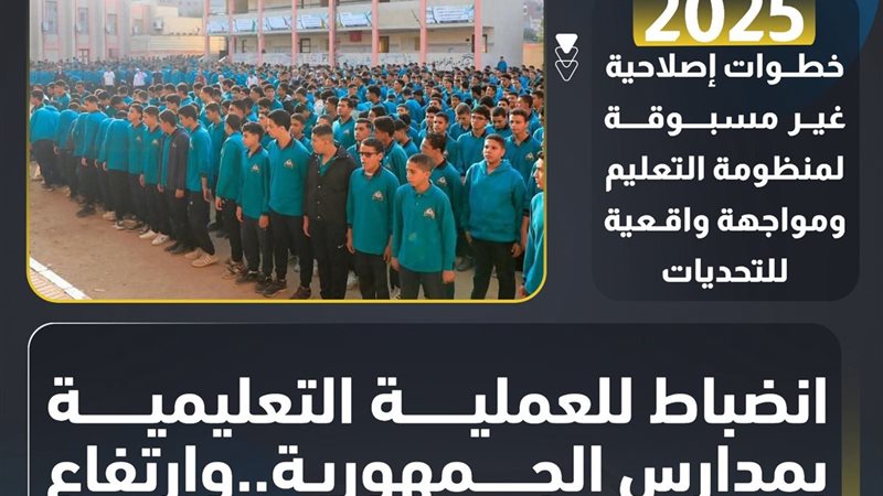 حصاد التعليم