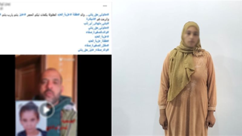 المتهمة