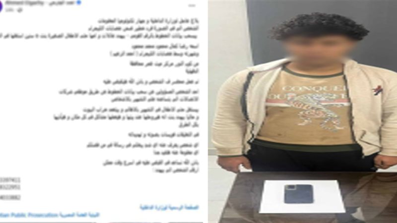 المتهم بالابتزاز
