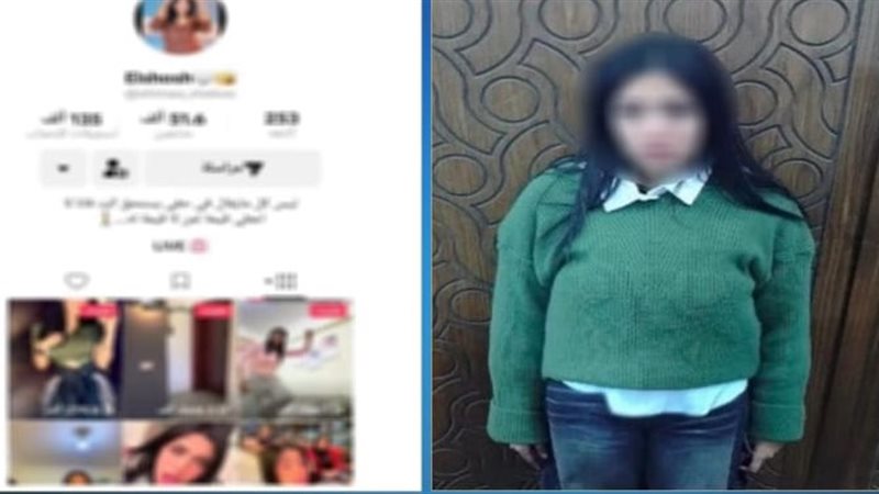 المتهمة 
