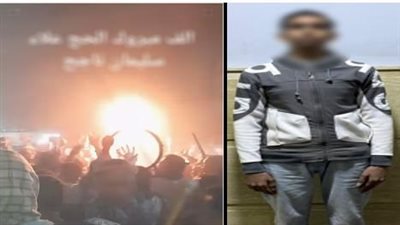 الأمن يكشف ملابسات فيديوهات احتفالات انتخابية ويضبط المتورطين بسوهاج وقنا