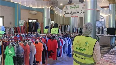 جمعية الأرومان تنظيم معرض ملابس لدعم وإسعاد (17) قرية بمركز الشهداء بالمنوفية