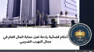 أحكام قضائية رادعة.. ضبط أربع قضايا تهرب ضريبي بـ 764 مليون جنيه 