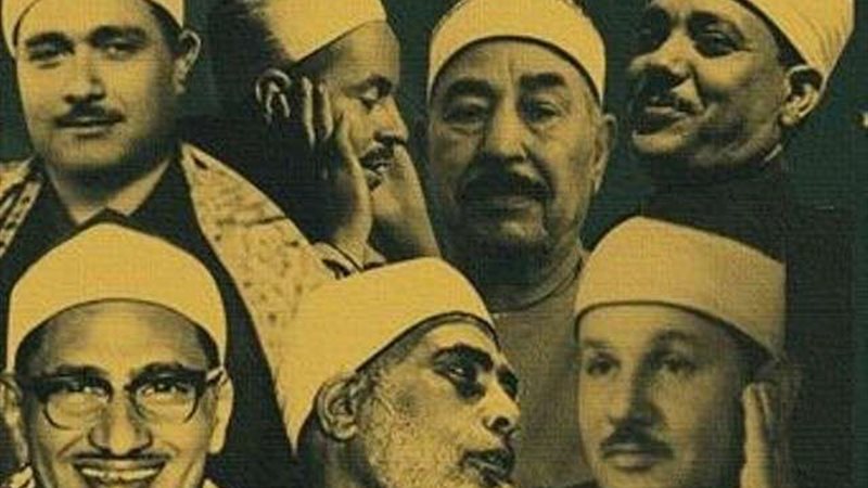 مشاهير القراء 