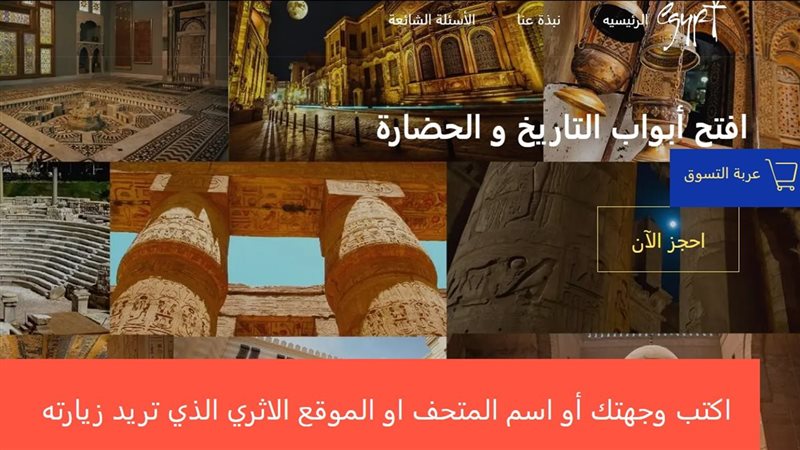 موقع حجز التذاكر