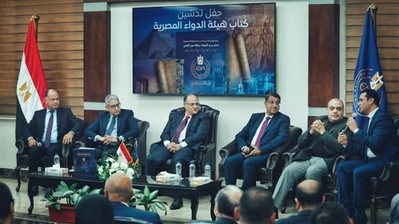 حفل تدشين كتاب هيئة