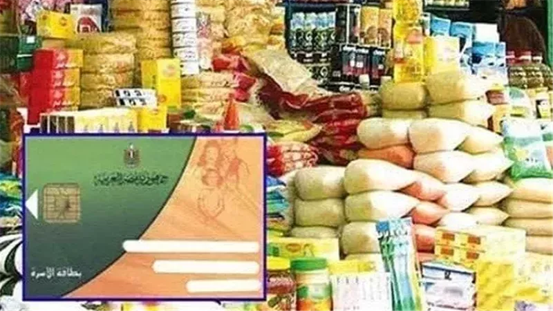  منحة التموين 400