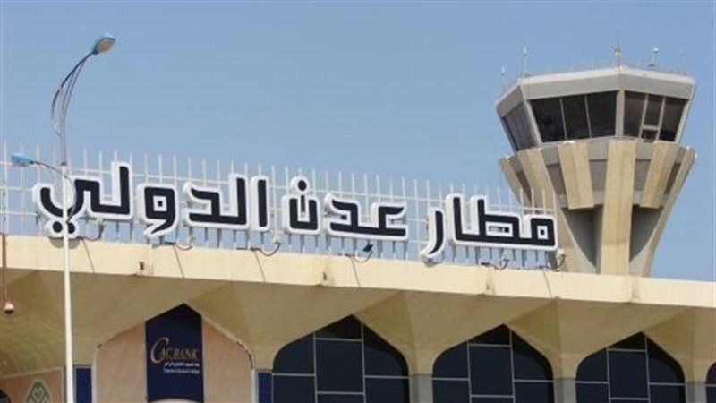 مطار عدن في اليمن