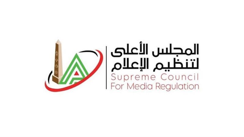  المجلس الأعلى لتنظيم