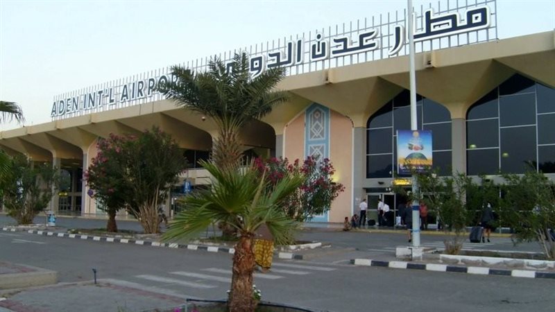 مطار عدنن الدولي