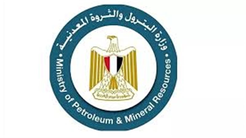 وزارة البترول 