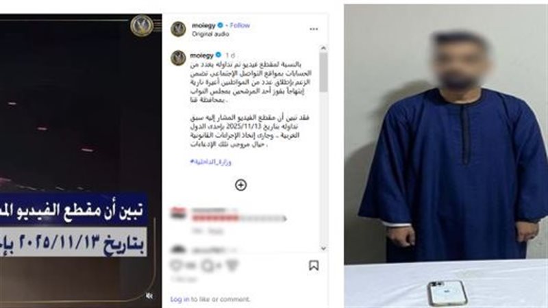 المتهم 